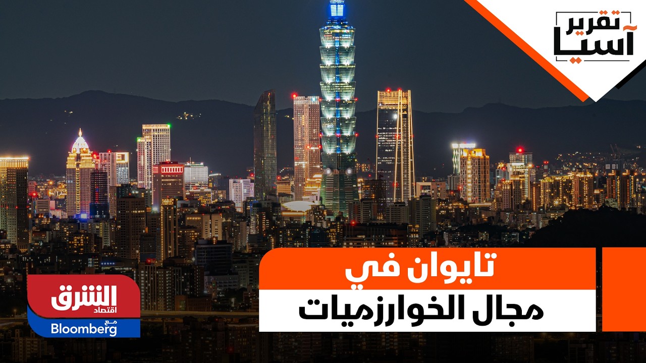 سباقا محمودا بين ثلاثة عمالقة الهند ، الصين ، تايوان في مجال الخوارزميات - تقرير آسيا