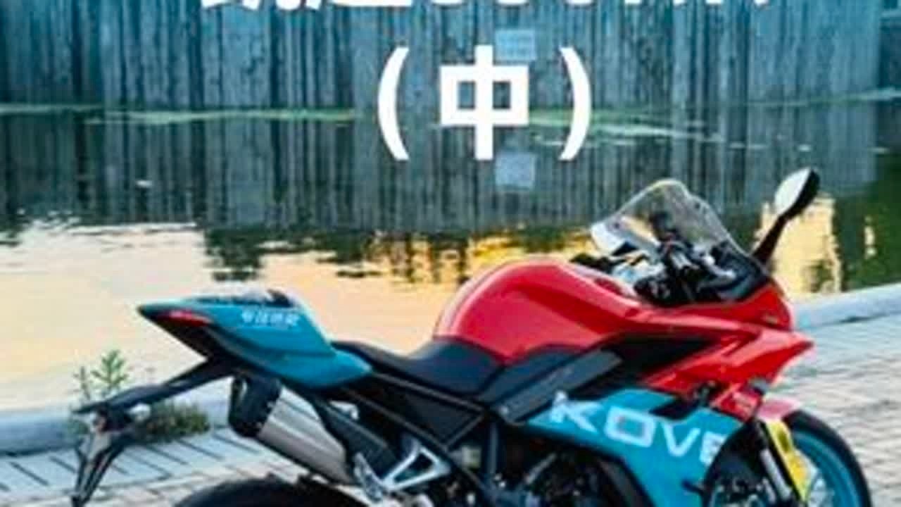 深度试驾凯越赫雷兹350双R，本条试驾体验分享有点长，但可以让你对这台车更有了解：优点、缺点全面讲解分析#摩托车 #防赛 #凯越350rr赫雷兹 #凯越350rr #机车