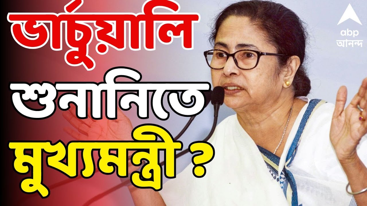 Mamata At Supreme Court LIVE: আজও সুপ্রিম কোর্টে সওয়াল? মুখ্যমন্ত্রীর উপস্থিত থাকার সম্ভাবনা ক্ষীণ