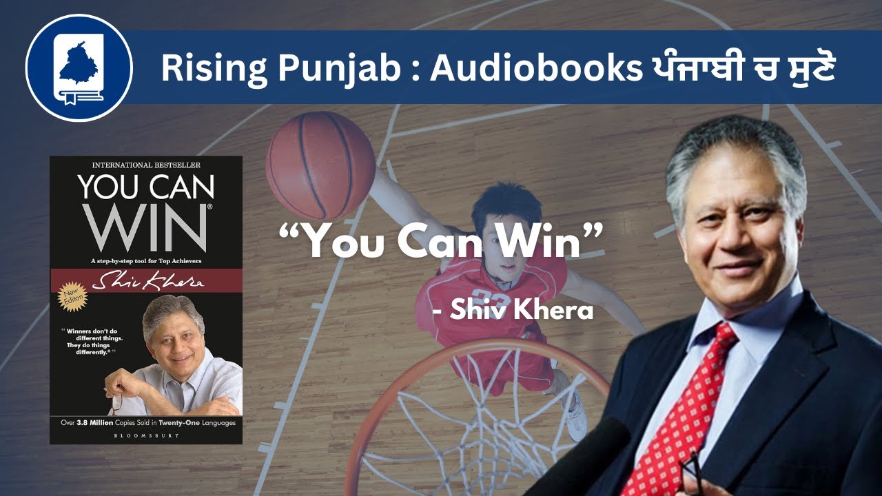 You Can Win Book Summary in Punjabi | Shiv Khera Audiobook Explained | Rising Punjab