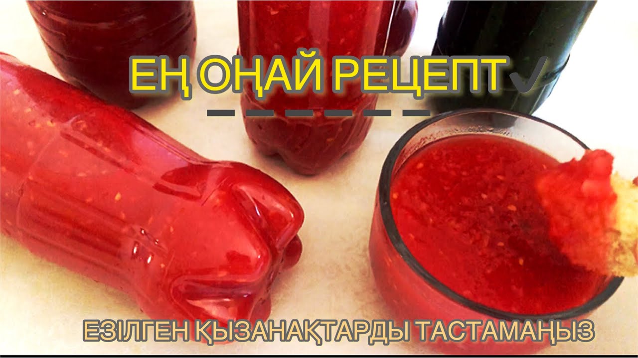 Огонёк. Кастрюляның да қажеті жоқ😍. Қайнатылмайтын  кобра рецепті