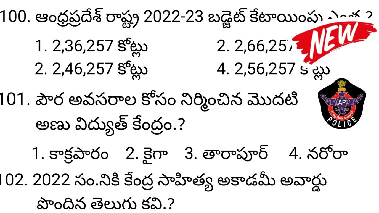 AP Constable&SI Model Paper-1 | ఏపీ police Prelims Model Papers 2023 Latest in Telugu | RK Tutorial