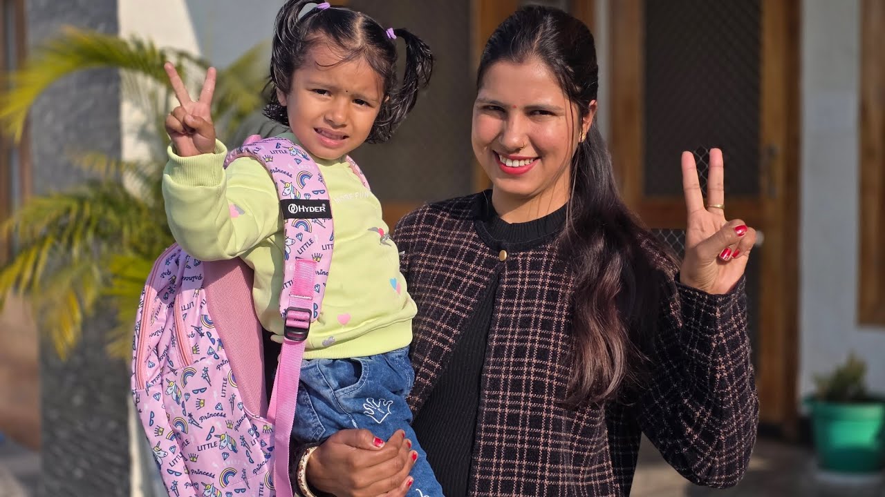 🥰🎒मेरी नन्ही परी का पहला कदम बड़ी दुनिया की तरफ 😍 #firstDayOfSchool #youtubefeed #familyvlog #baby