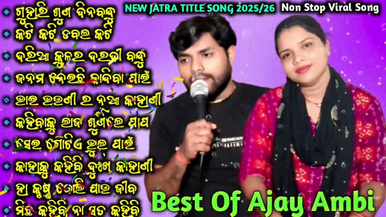 New Jatra Title Song 2025/26 | Non Stop Viral Song | Best Of Ajay Ambi | Jatra Song | 