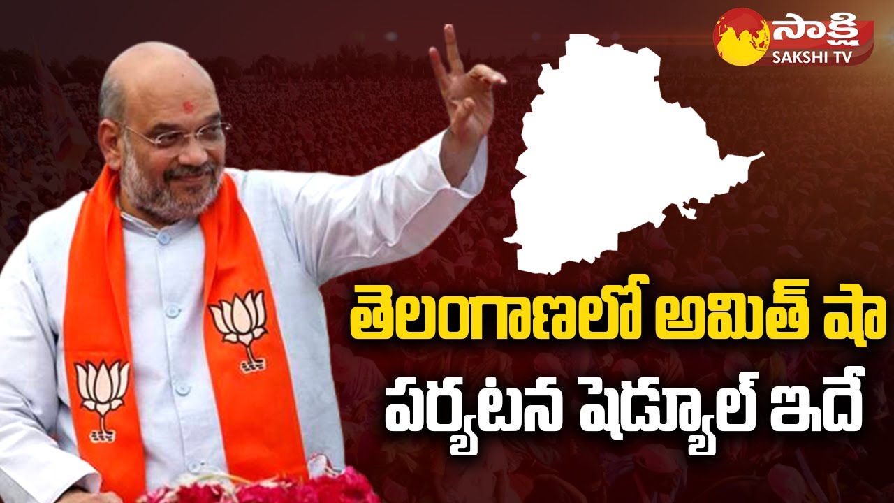 Amit Shah Telangana Tour Schedule | Munugode By Election | BJP Tarun Chugh | Sakshi TV