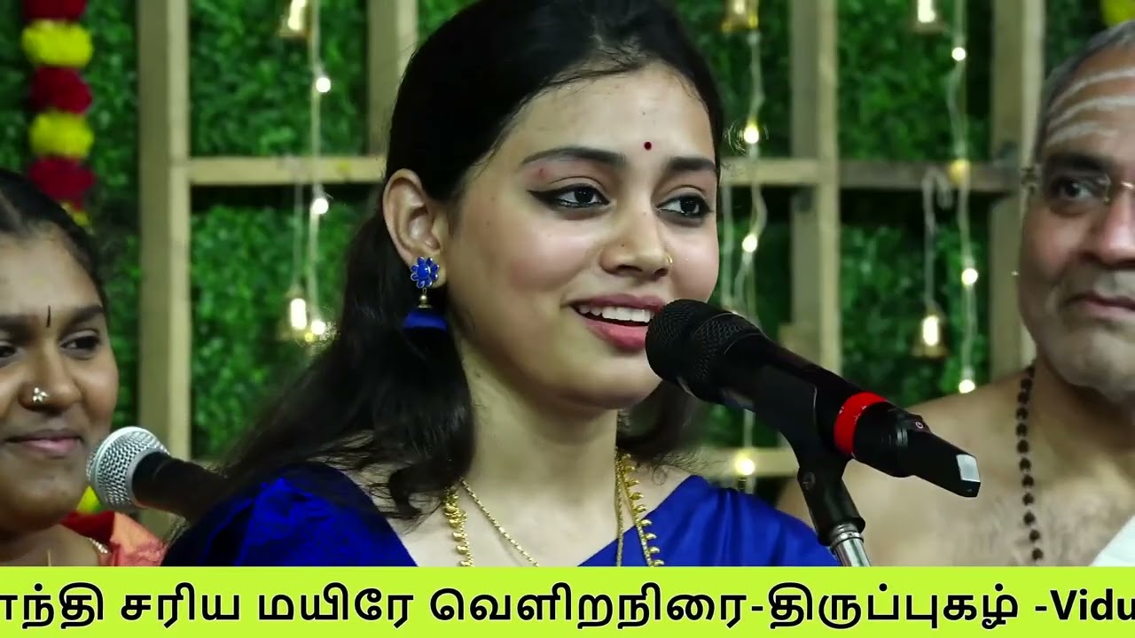 Kanda Sashti | Tiruppugazh | Tondisariya | Sivasri Skandaprasad