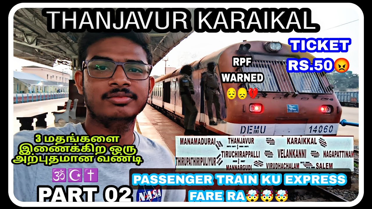 🚂| THANJAVUR KARAIKAL|DEMU EXPRESS 🤩|Via Tiruvarur, Nagapattinam,Karaikal|🚃