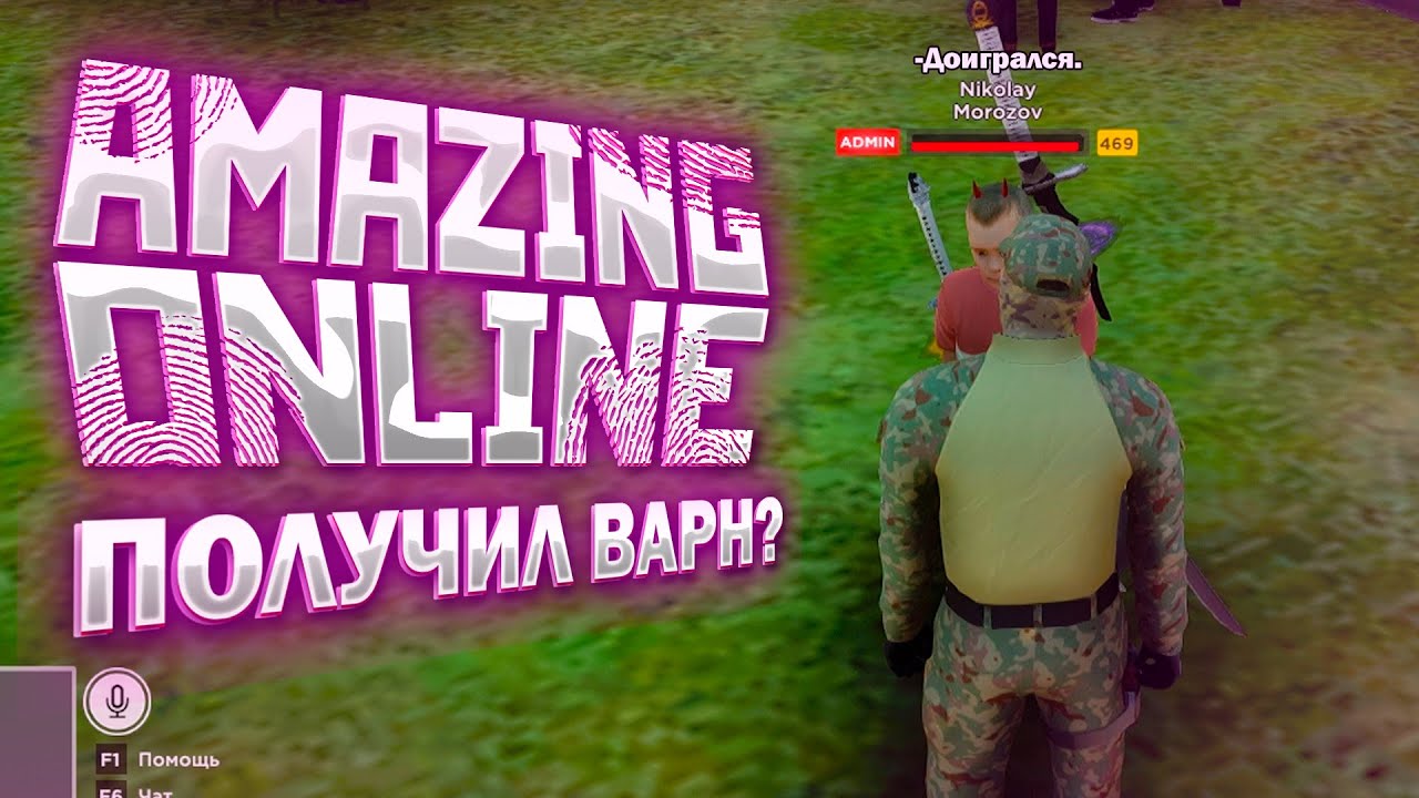 КОНФЛИКТ С АДМИНИСТРАЦИЕЙ! ПОЛУЧИЛ ВАРН В БУДНЯХ ФСБ НА AMAZING RP ROSE?! TELLES!