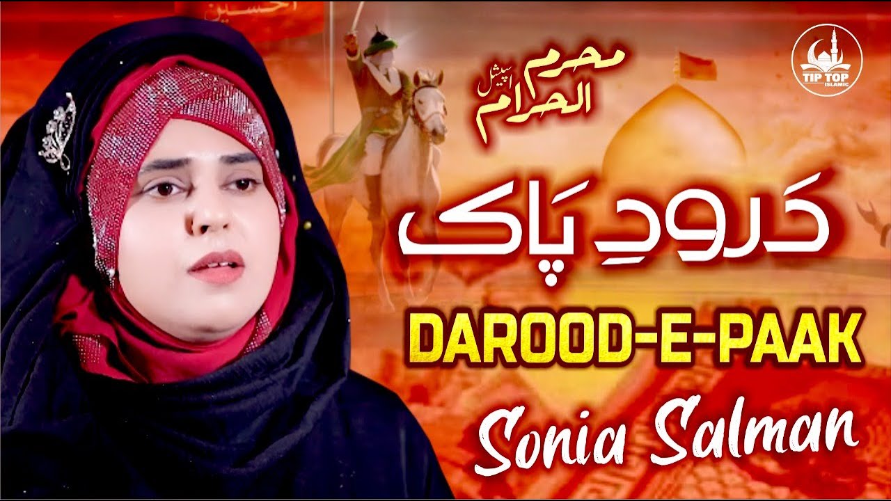 MUHARRAM SPECIAL 2021 - DAROOD E PAAK - SONIA SALMAN - TIP TOP ISLAMIC