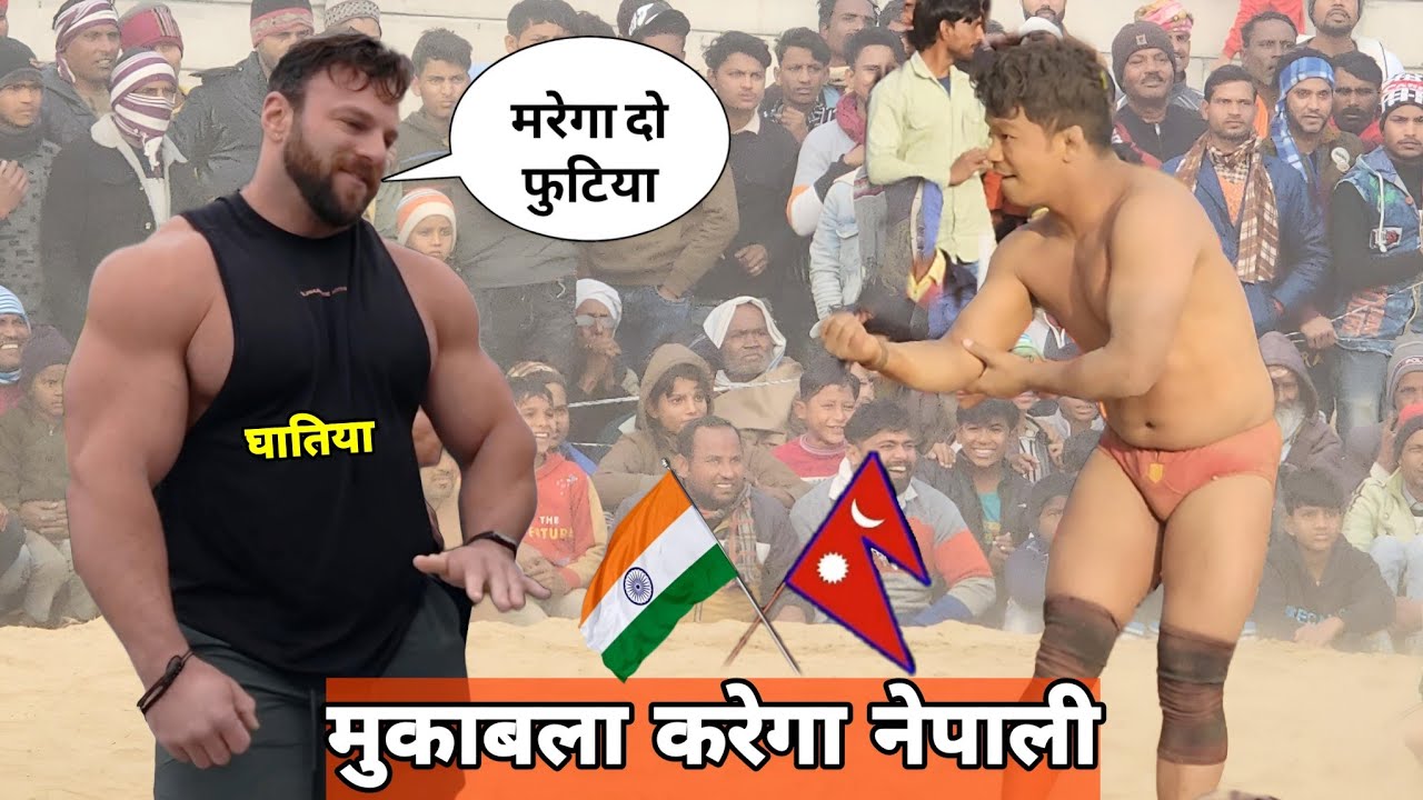 नेपाली की जान आफत में😱(नई कुस्ती) Deva thapa pahelman nepal ki new kushti..