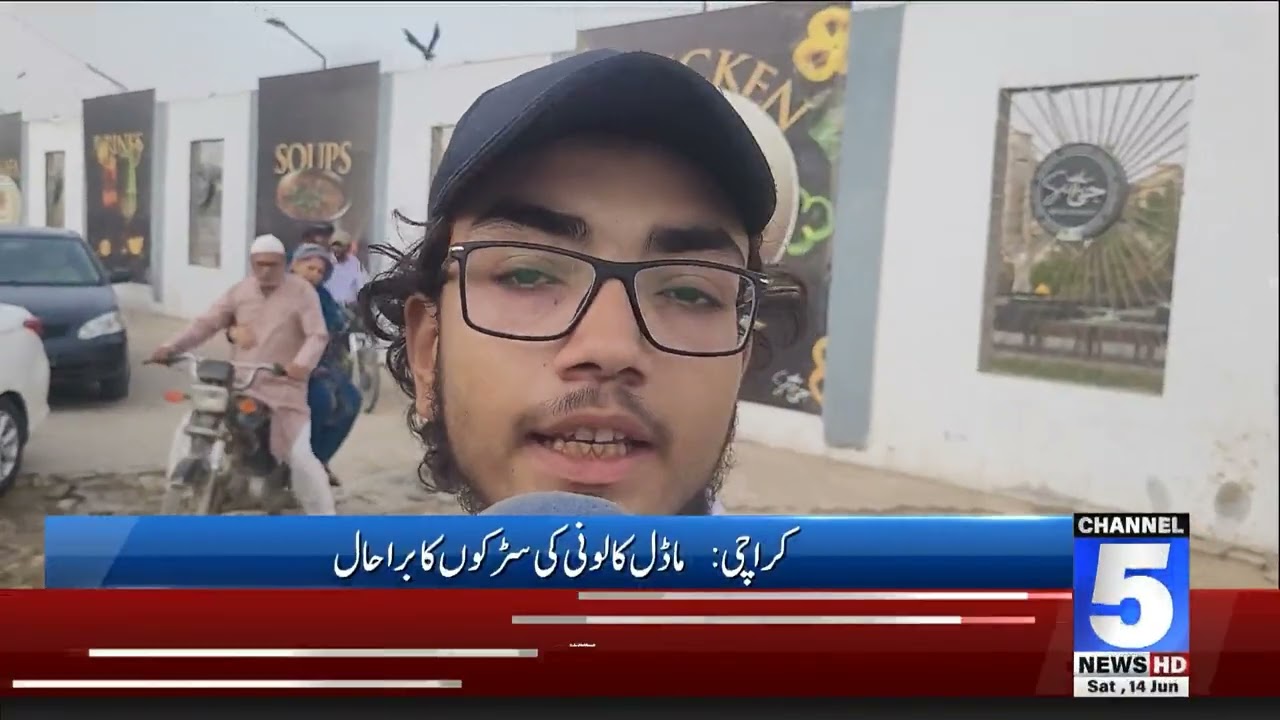 Karachi: The roads in Model Colony are in poor condition. | 5 News HD