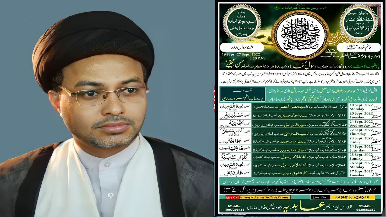 Live Ashara e Majalis 1444-2022 |3rd Majlis|Maulana Syed Qamber Ali Rizvi Anjuman Sajjadiya banaras