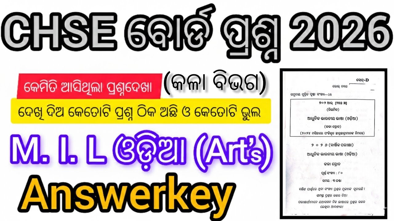 +2 2nd Year Art's ||  M.I. L (O) Question Answer Discussion  ||+2 2nd Year Questions Paper