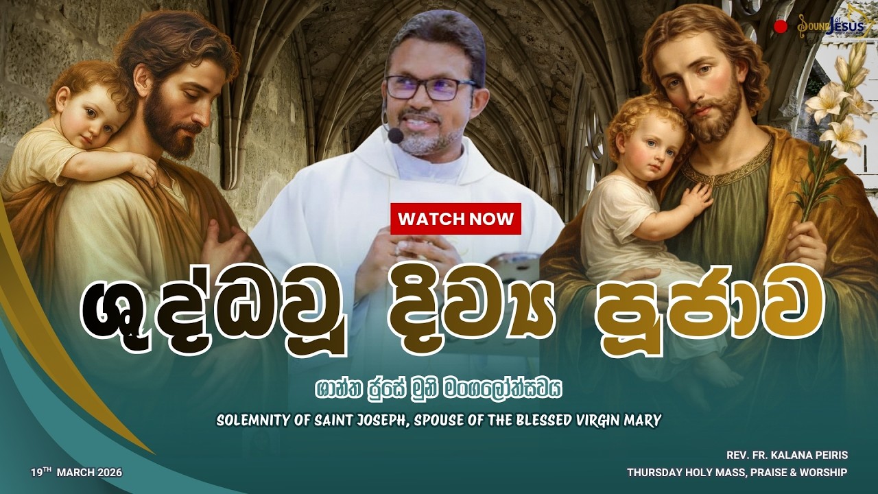 Solemnity of St Joseph Feast Holy Mass, Parise & Worship