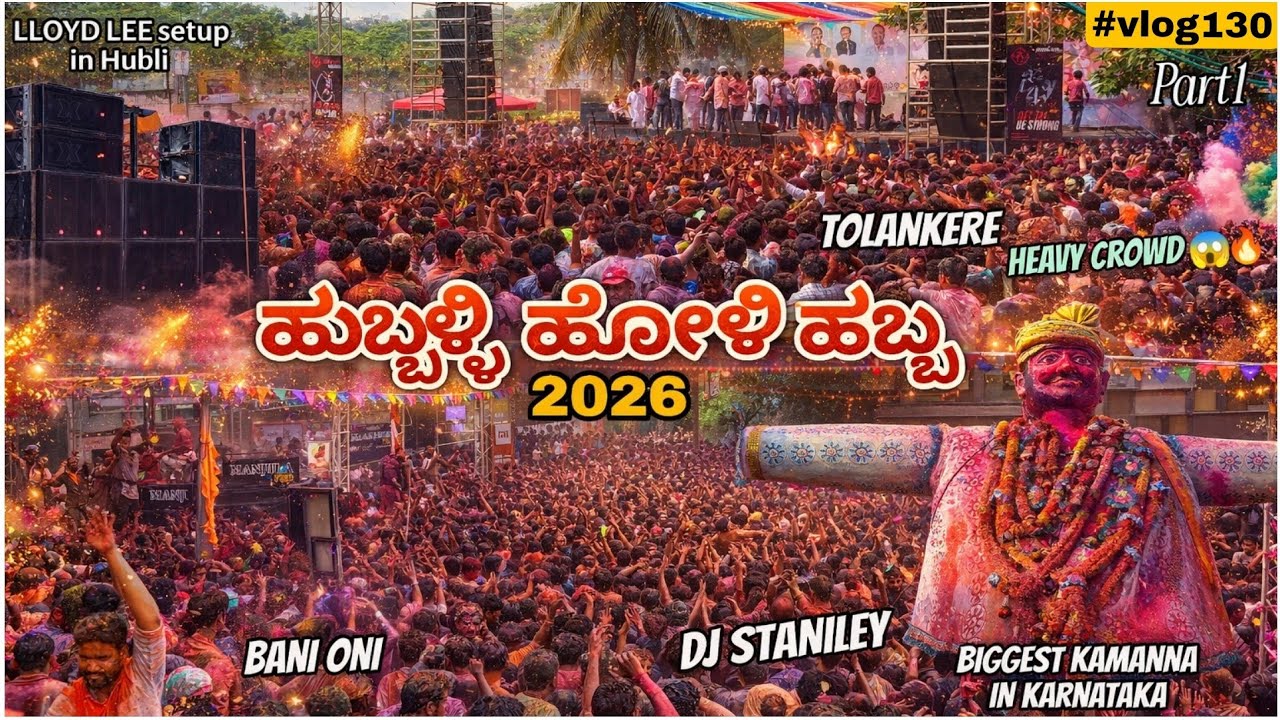 Hubli Holi 2026 Vlog | Bani Oni | Tolankere| Dj Stanley at Navanagar Heavy Crowd at Hubli #vlog130