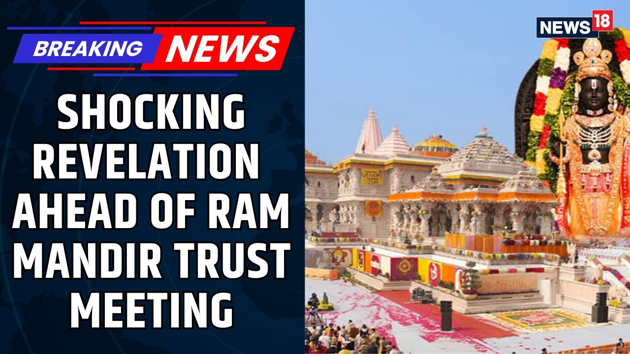 Встреча фонда Ram Mandir: Махант Нритья Гопал Дас выразил негодование перед важным заседанием | N...
