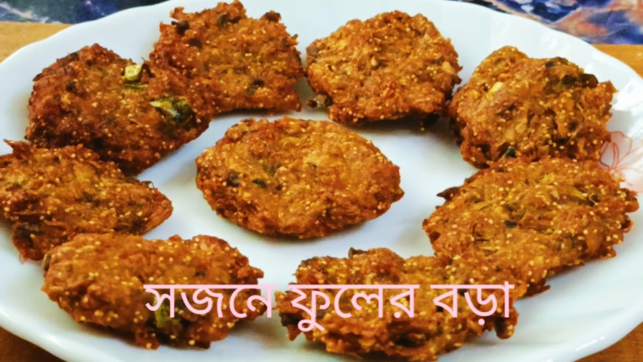 সজনে ফুলের মুখরোচক বড়া এর স্বাদ মুখে লেগে থাকবে  sojne fuler recipe #viral #youtube #cooking 
