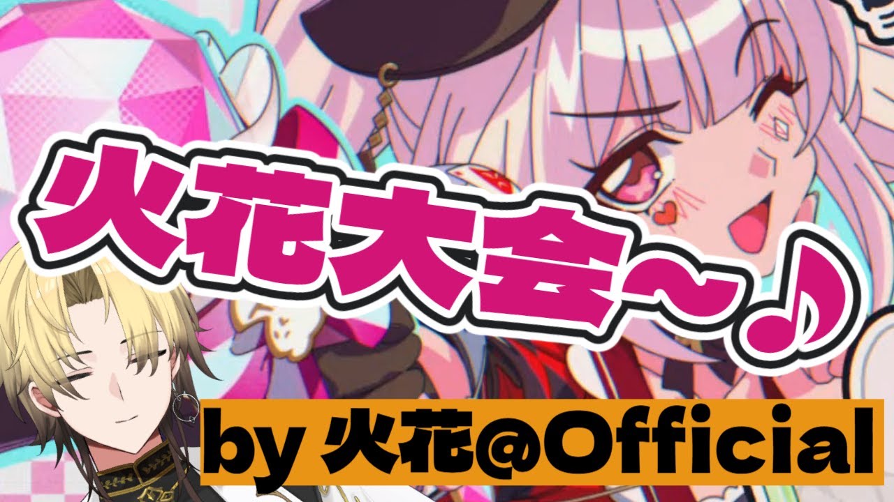 【#崩壊スターレイル】みんなで行こう！！火花大会！！_Ver.4.0～月満ちる時に神はなし～【#初見歓迎】