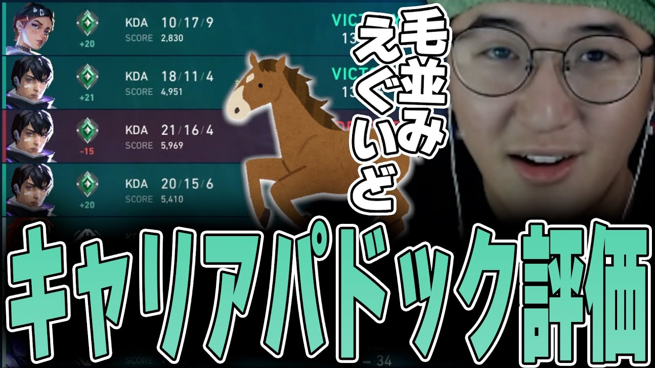 VALORANT - イモータル昇格戦の賭け試合で今日の調子と自分の毛並みを見せて回るオオムタジャスパー