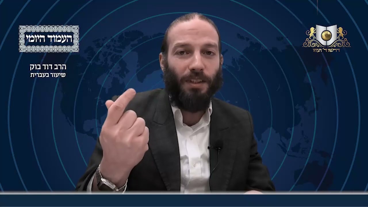 העמוד היומי מסכת פסחים דף צד עמוד א