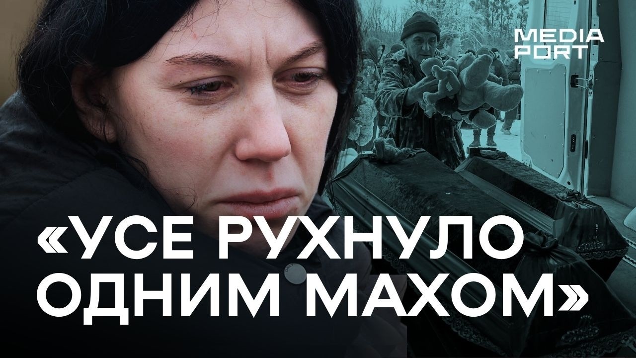 РФ УБИЛА ВЕТЕРАНА З ТРЬОМА ДІТЬМИ У БОГОДУХОВІ | Репортаж з прощання у Сковородинівці