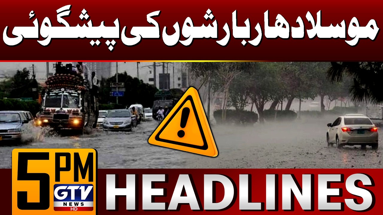 Heavy Rain Prediction | Pakistan Weather Update | 5 PM News Headlines | GTV News