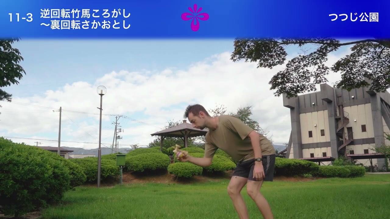 けん玉ながいカップ 2026 - Level 11