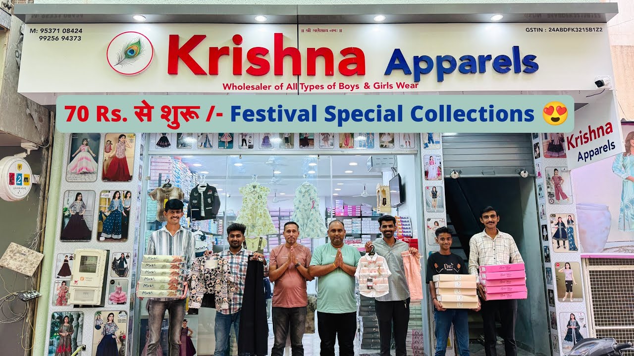 हर त्यौहार के लिए बच्चों का नया स्टाइल 😍 Kids Wear Manufacturer In Ahmedabad Wholesale Market