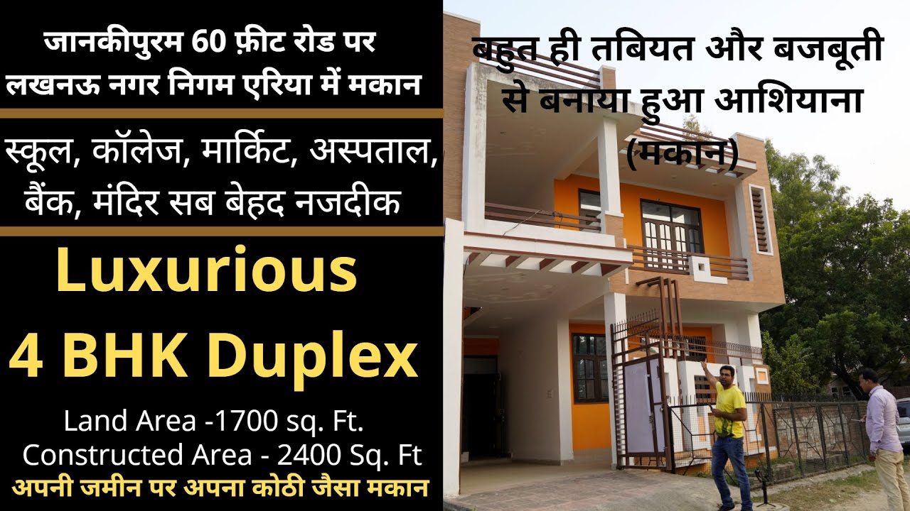House For Sale in Lucknow I Independent House | House in Lucknow I 60 FT Road  Jankipuram Lucknow