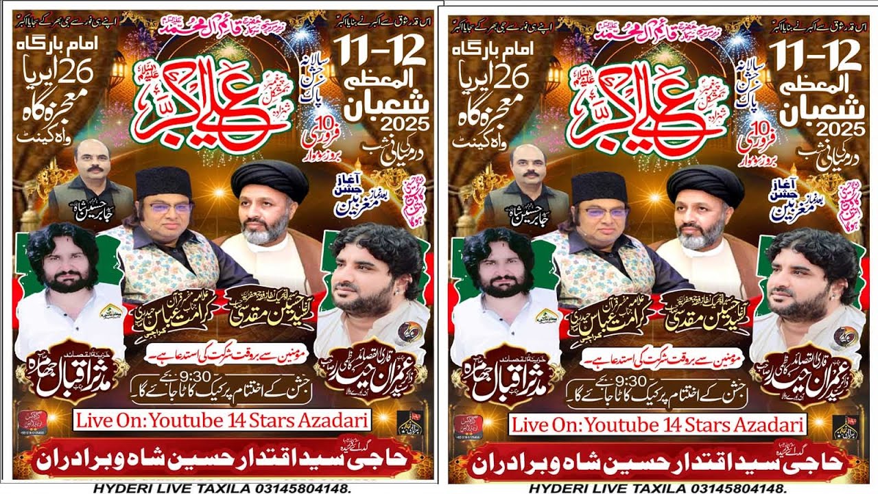 11-12 shoban jashan shezada ali akbar 26 area imam bargah wah cantt 2025