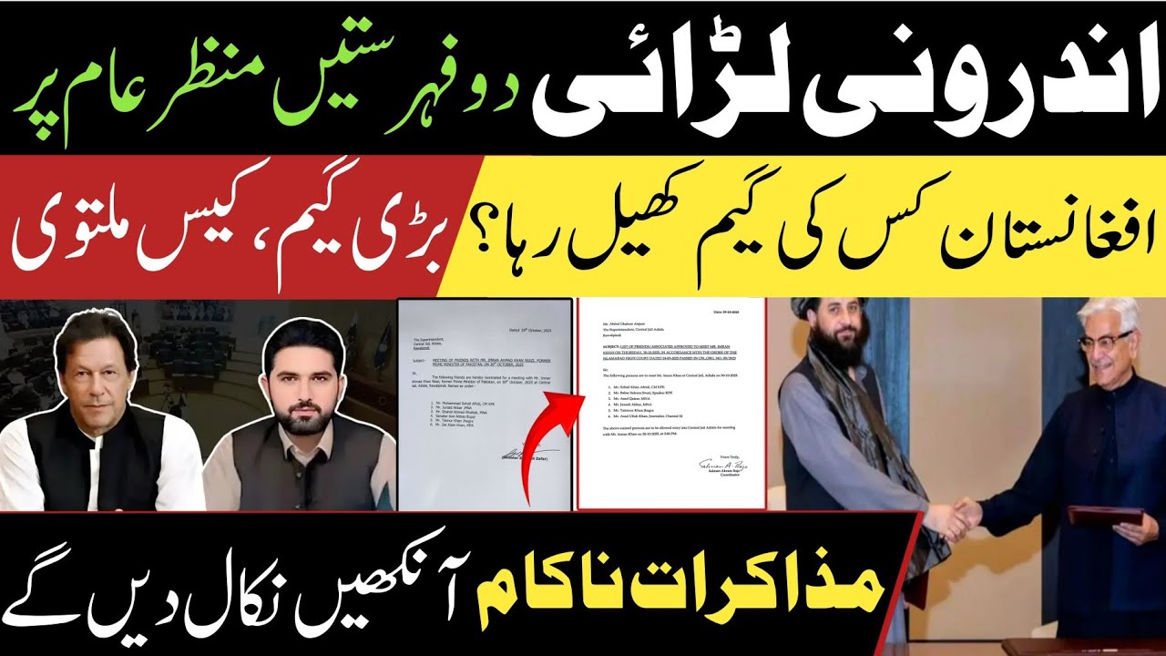 Big Game | Taliban Behind Talks Collapse, Pakistan Reacts Strongly | PTI Infighting Comes in Fore