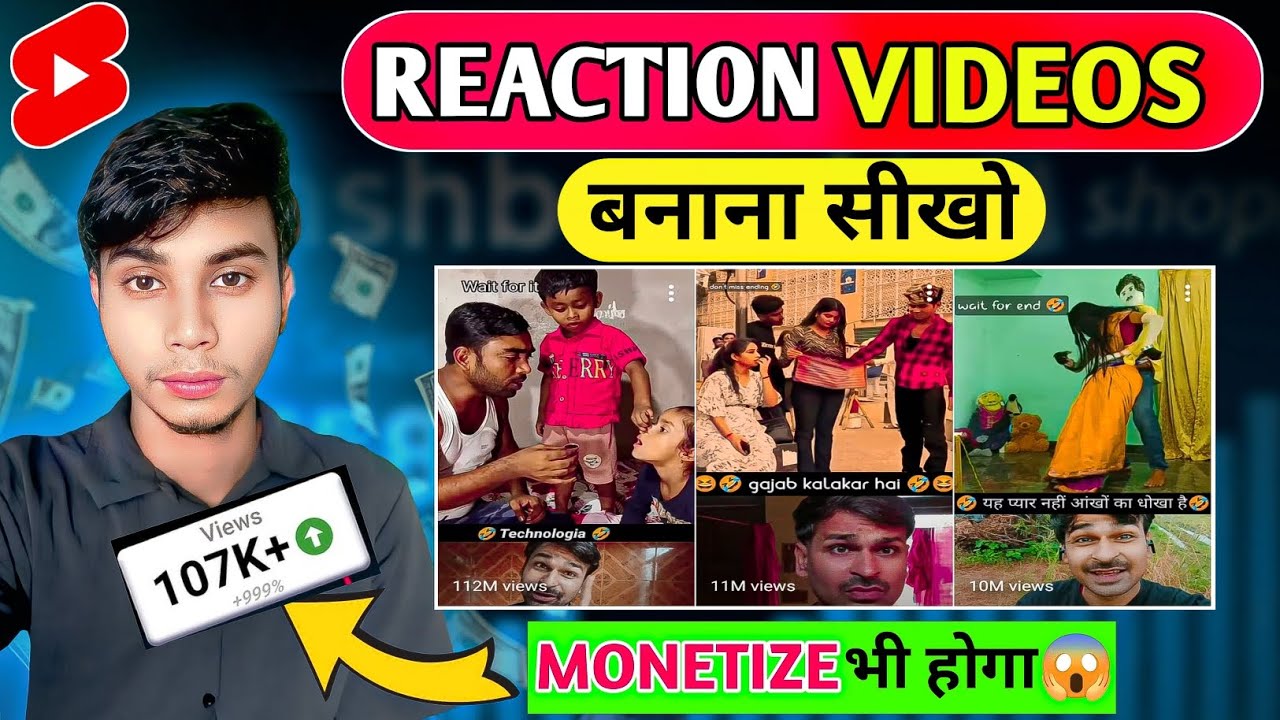 Reaction Video Kaise Banaye | 1 Mobile Se Reaction Video Kaise Banaye | How To Make Reaction Videos