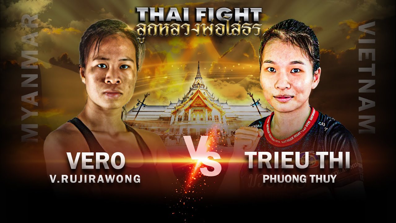 คู่ที่ 4 เวโร ว.รุจิรวงศ์ VS เจียว ทิ เฟือง ถุย  | ไทยไฟท์ ลูกหลวงพ่อโสธร