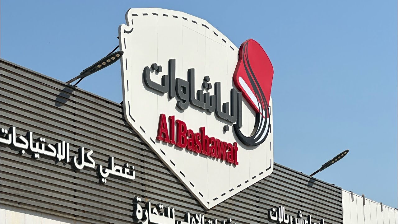 جوله كامله في👌 الباشاوات 🌹