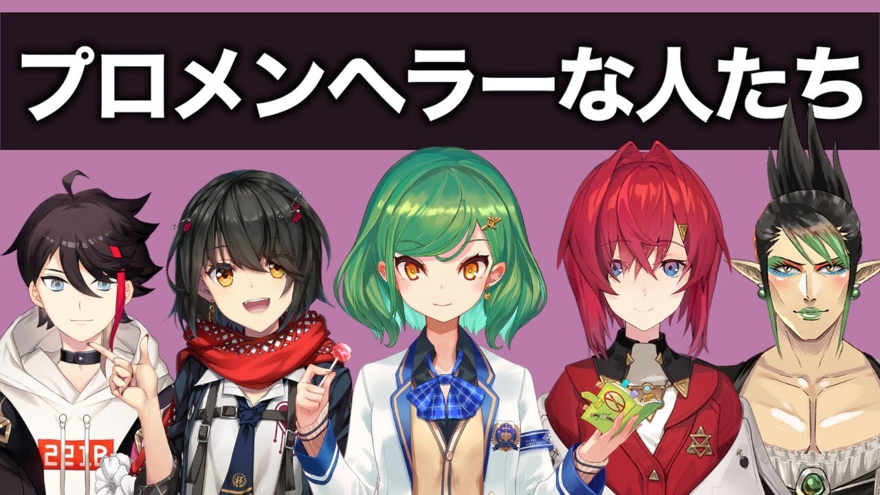 にじさんじ”メンヘラがすんごい人たち”【にじさんじ】