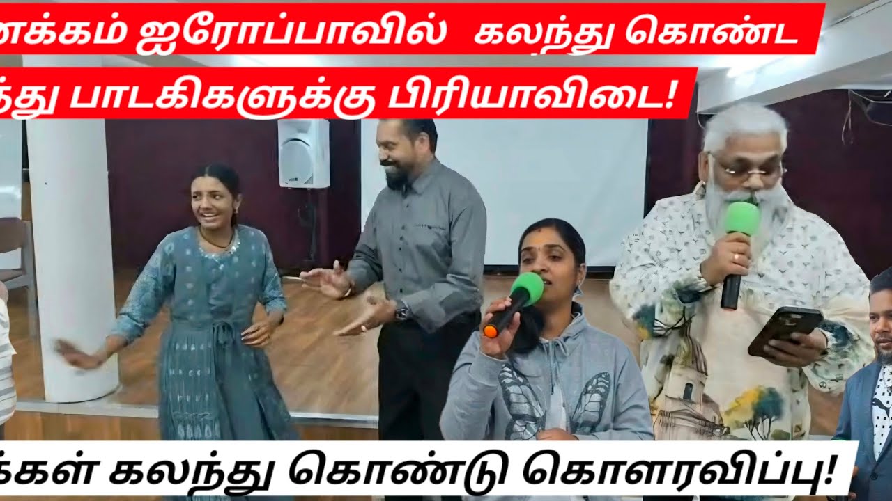 Dortmund-ல் நடந்த நெகிழ்ச்சியான சந்திப்பு! | ஜெர்மனியில் ஈழத்து பாடகிகளுக்கு பிரம்மாண்ட வரவேற்பு!