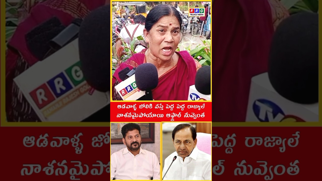 Revanth Reddy vs KCR 🔥 Latest News | Telangana Big Fight In Telangana #shorts #rrgtelugumedia