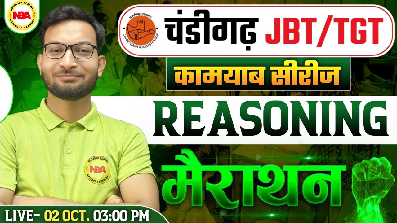 Reasoning Marathon Chandigarh JBT/TGT | Complete Reasoning Preparation 2025 | Dhananjay Sir