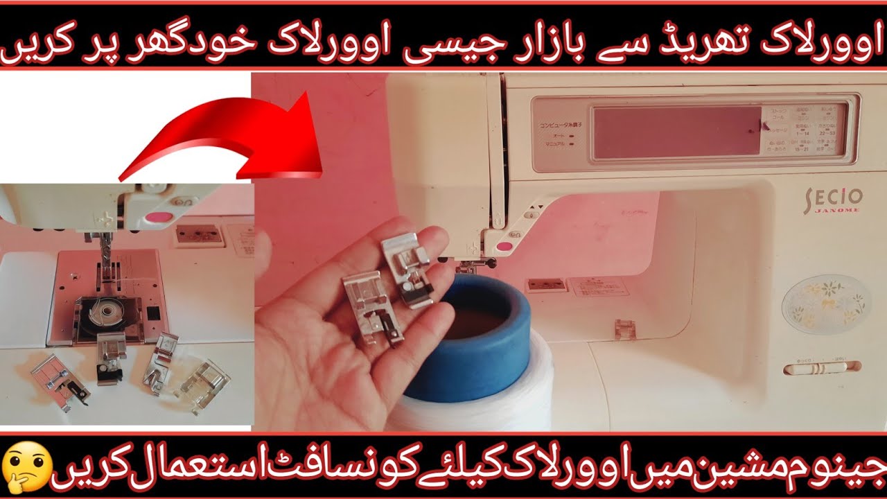 over lock in janome using overlock thread/use of overcast foot in janome