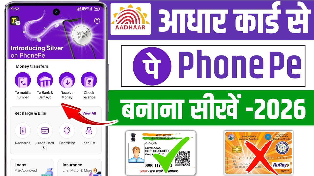 Aadhaar Card Se PhonePe Account Kaise Chalu Kare 2026 | बिना ATM Card PhonePe चालू करें 