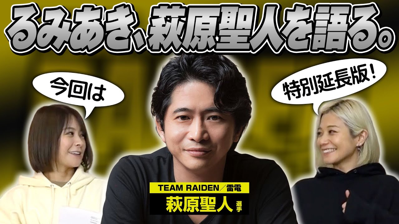 【芸能界最強】萩原聖人選手について語ってみた！【10分トーク】