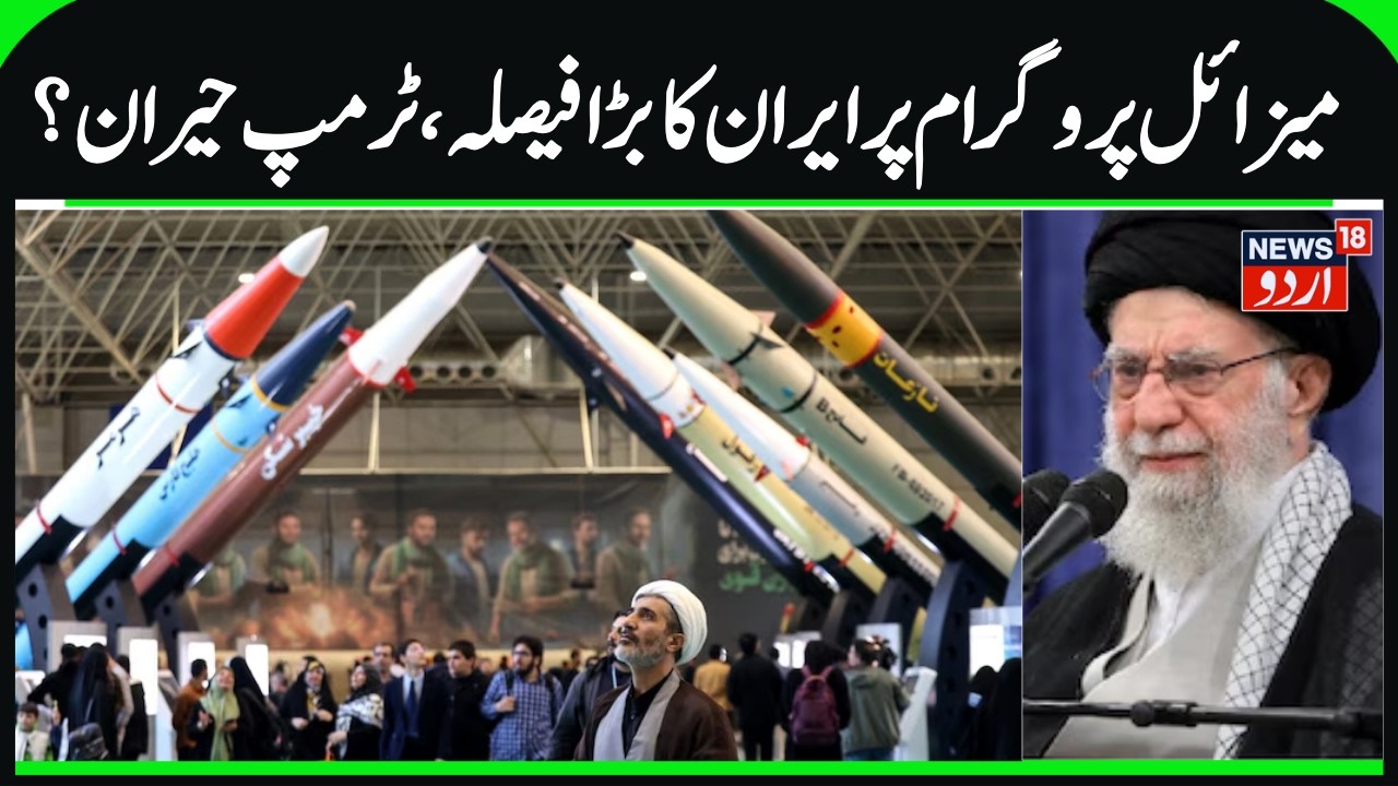 Iran Missile Program to Continue Despite talks with US | Iran Foreign Minister, America- Iran Talks