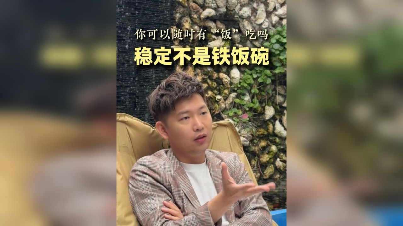 别把暂时安全，当成永远安稳