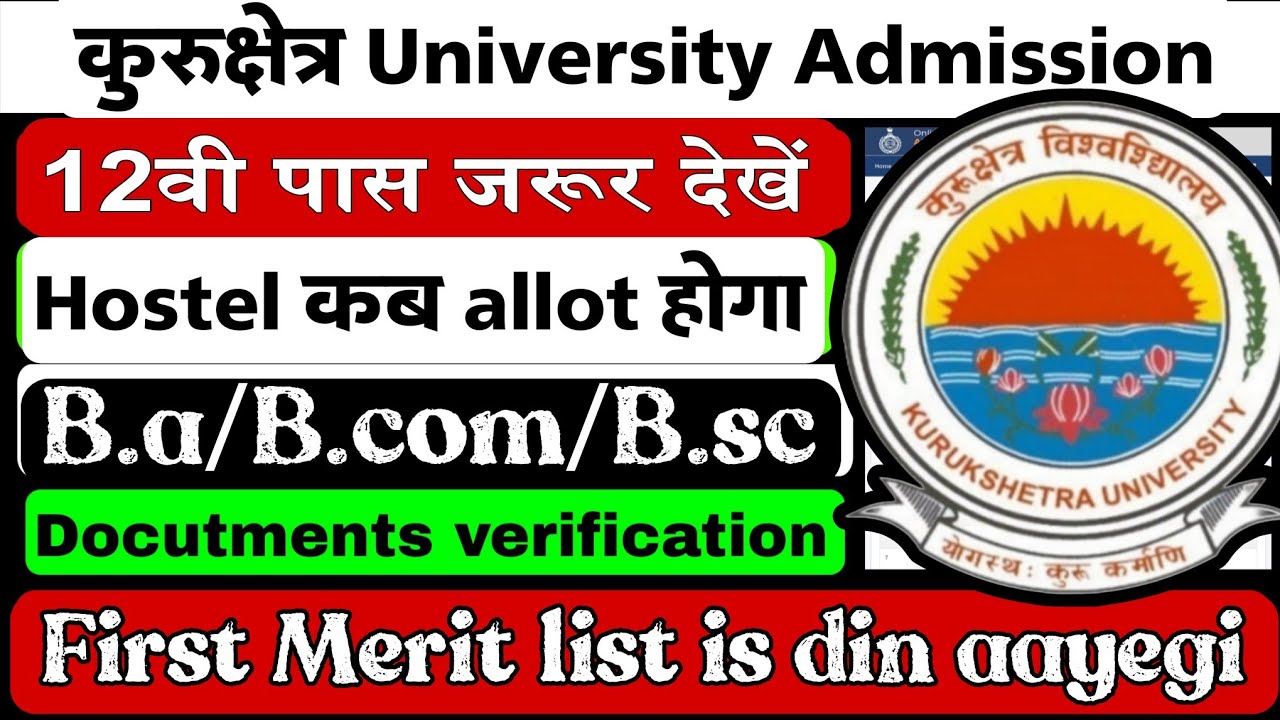 kurukshetra university admission 2025,First merit list kab aayegi 2025 lkuk admission open 2025 kab?