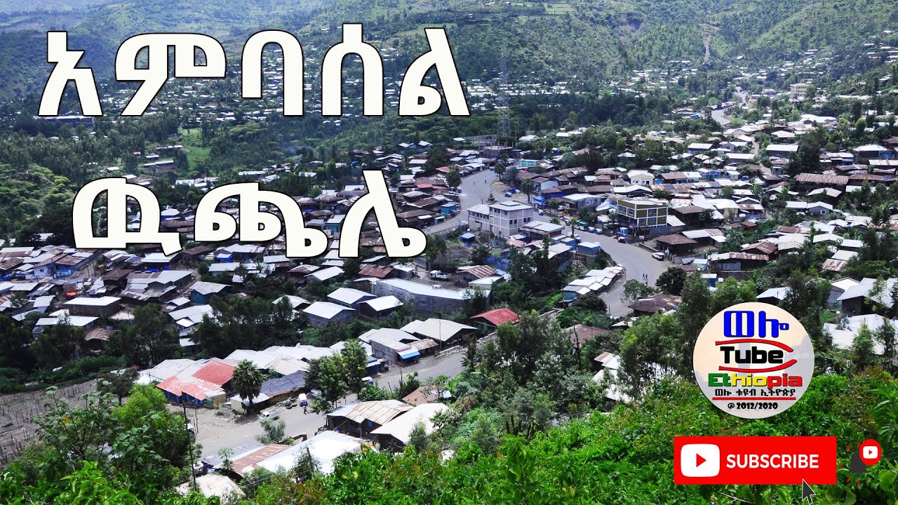 ☑️ አምበሰል  ዉጫሌ ከተማ ........| Wollo Tube /ወሎ ቲዩብ |