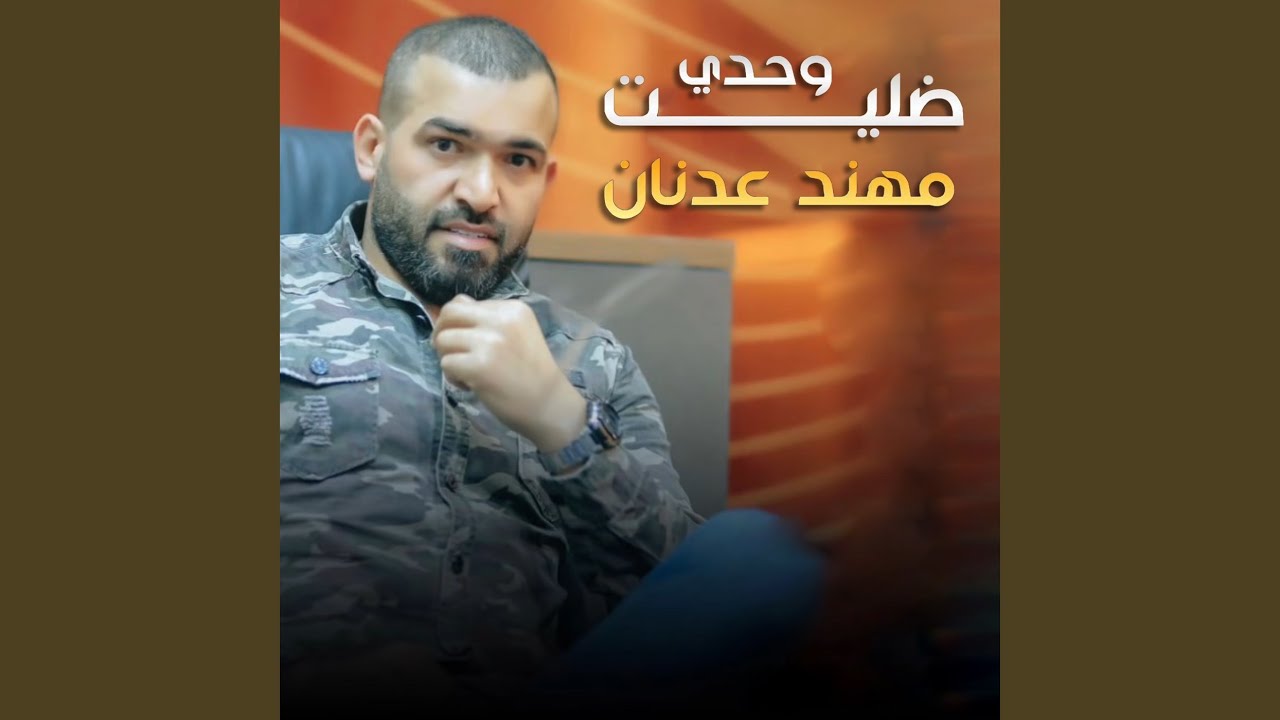 Wahdi Dalleet