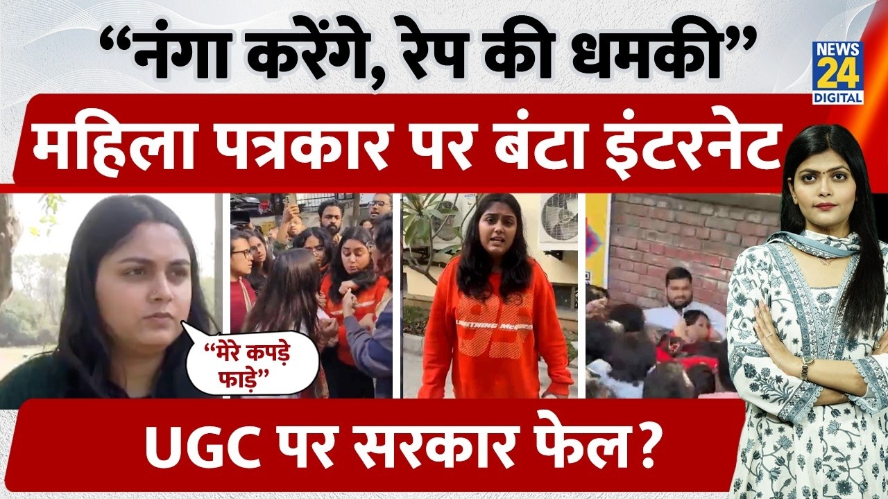 UGC Row Turns Ugly: Woman Journalist Ruchi Tiwari Alleges Caste-Based Targeting, Threats in DU | Law
