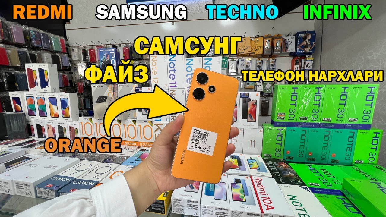 ЯНГИ ТЕЛЕФОН НАРХЛАРИ | REDMI SAMSUNG INFINIX TELEFON NARXLARI #telefon