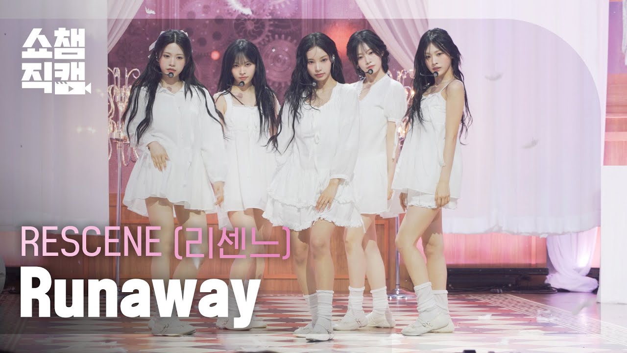 [쇼챔직캠 4K] RESCENE(리센느) - Runaway | Show Champion | EP.593 | 260415