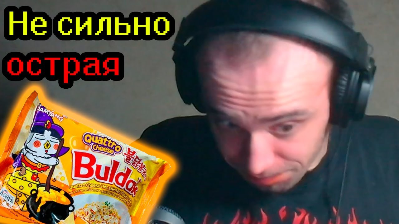 Пробуем БУЛДАК